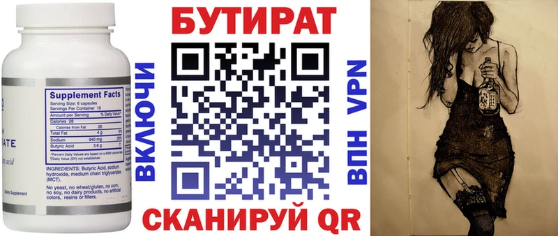 Бутират BDO 33%  Верея 