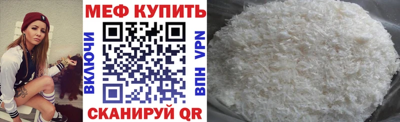Мефедрон мука  продажа наркотиков  Верея 