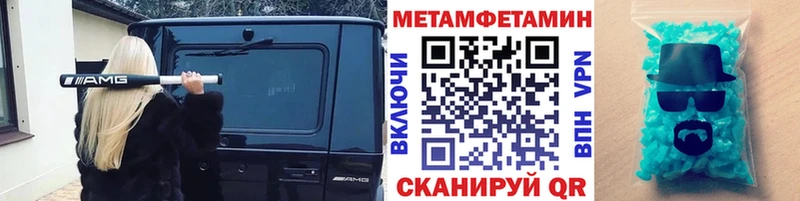 Метамфетамин мет  где можно купить наркотик  Верея 