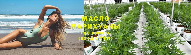 Дистиллят ТГК THC oil  Верея 